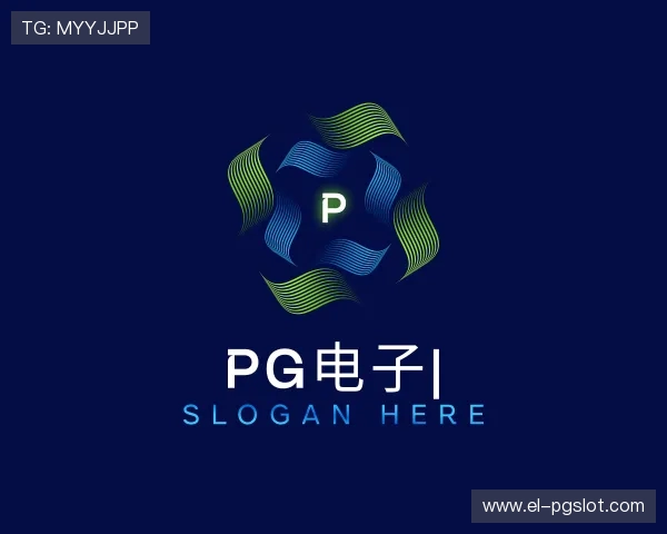 发现PG电子